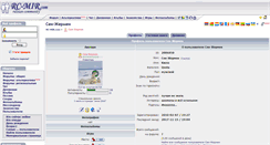Desktop Screenshot of 2006850.rcmir.com