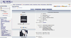 Desktop Screenshot of 2103672.rcmir.com